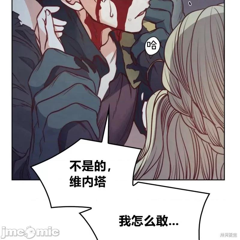 恶魔 恶魔第57话.zip 第40页
