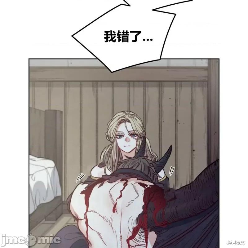 恶魔 恶魔第57话.zip 第44页