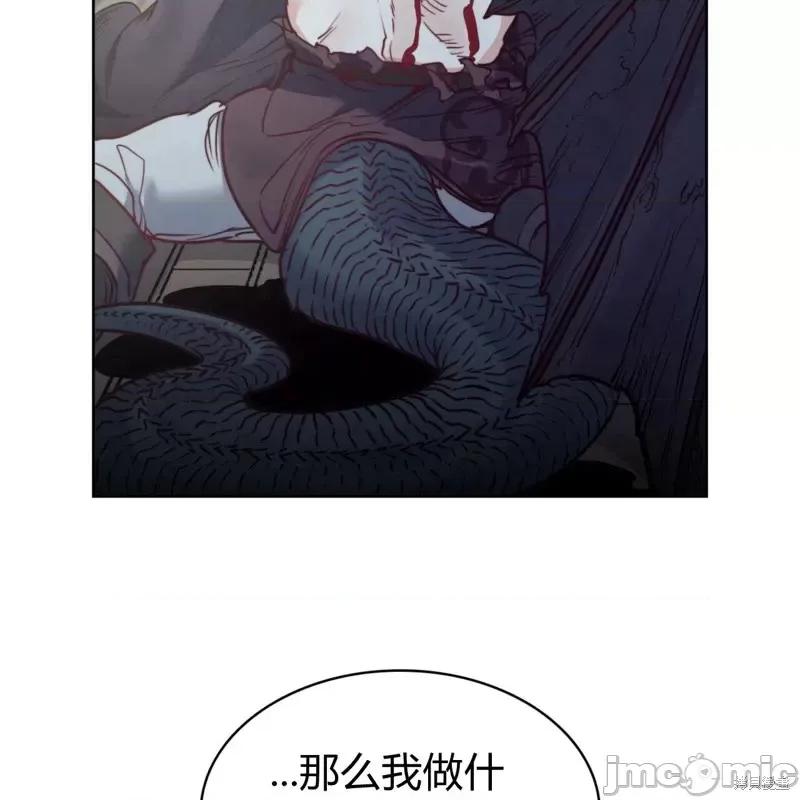 恶魔 恶魔第57话.zip 第45页