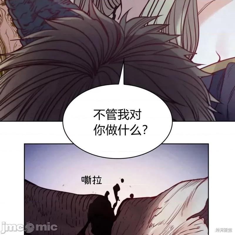 恶魔 恶魔第57话.zip 第47页