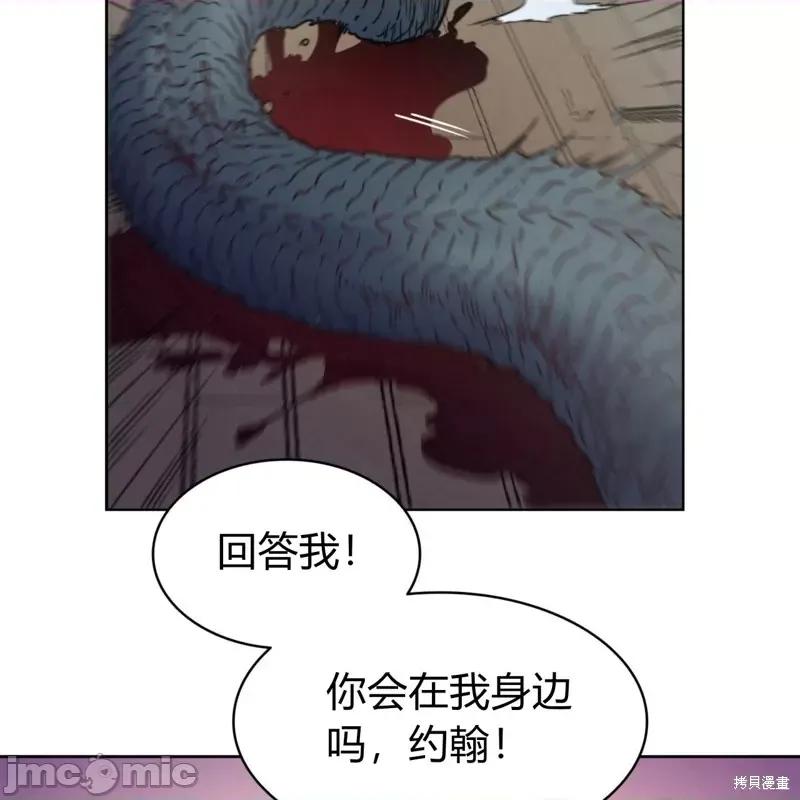恶魔 恶魔第57话.zip 第52页
