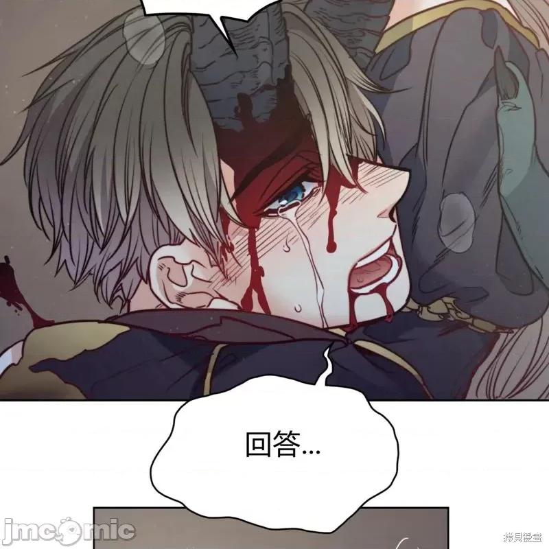 恶魔 恶魔第57话.zip 第55页