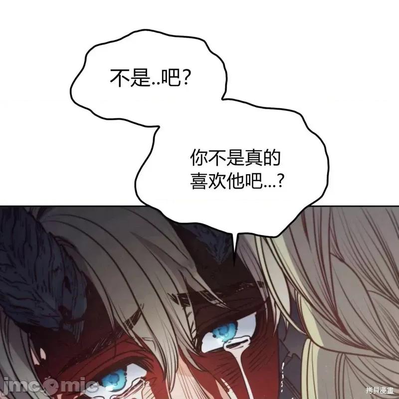 恶魔 恶魔第57话.zip 第57页