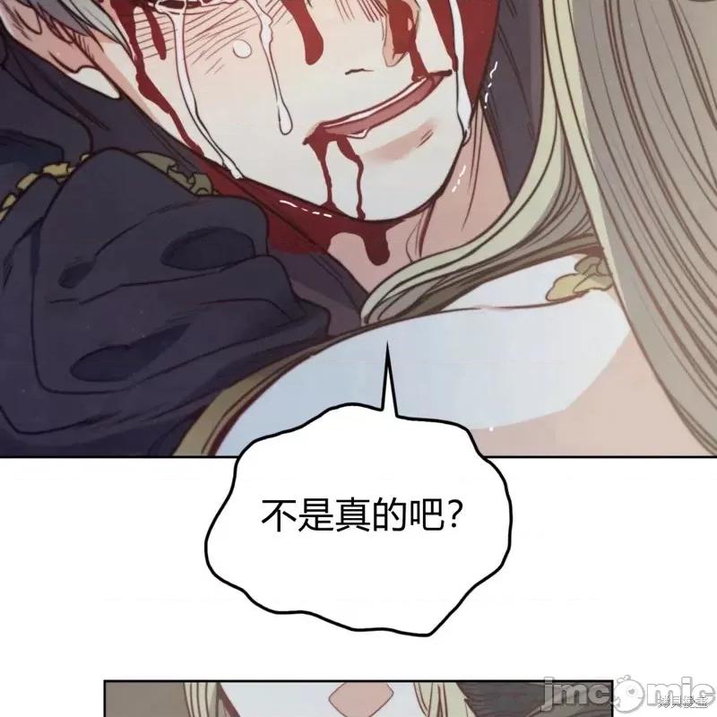 恶魔 恶魔第57话.zip 第58页