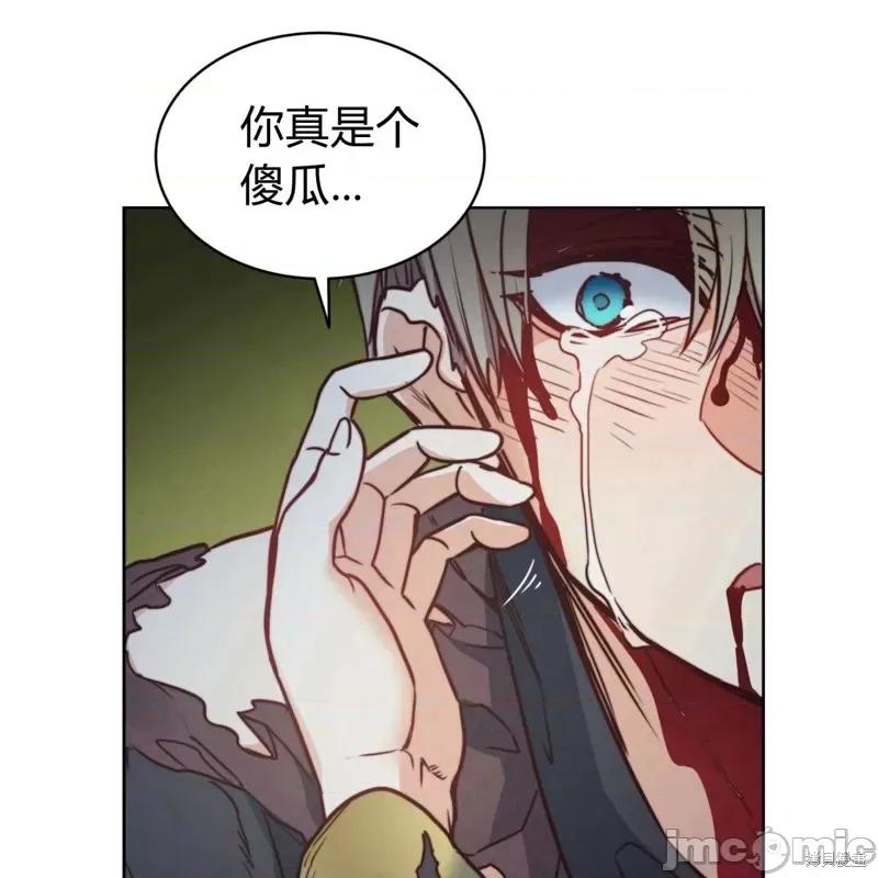 恶魔 恶魔第57话.zip 第60页