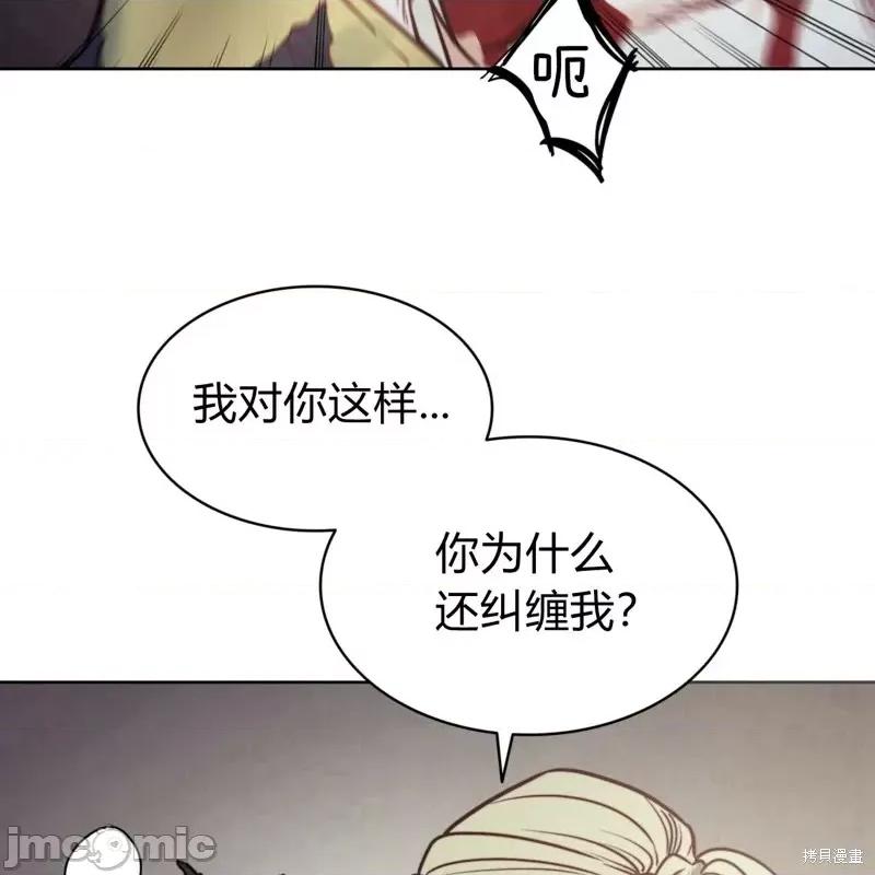 恶魔 恶魔第57话.zip 第62页