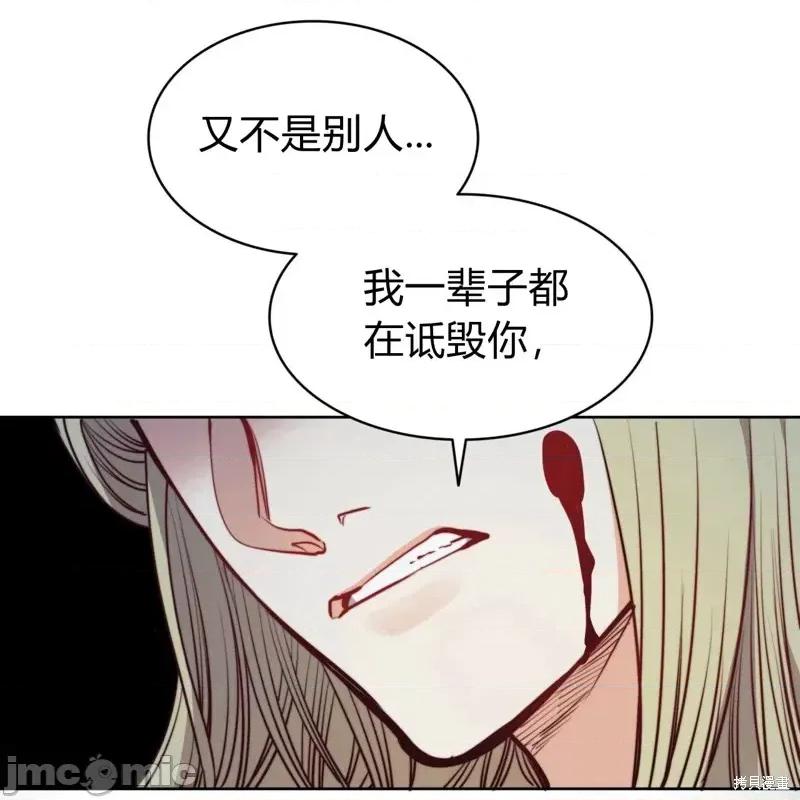 恶魔 恶魔第57话.zip 第64页