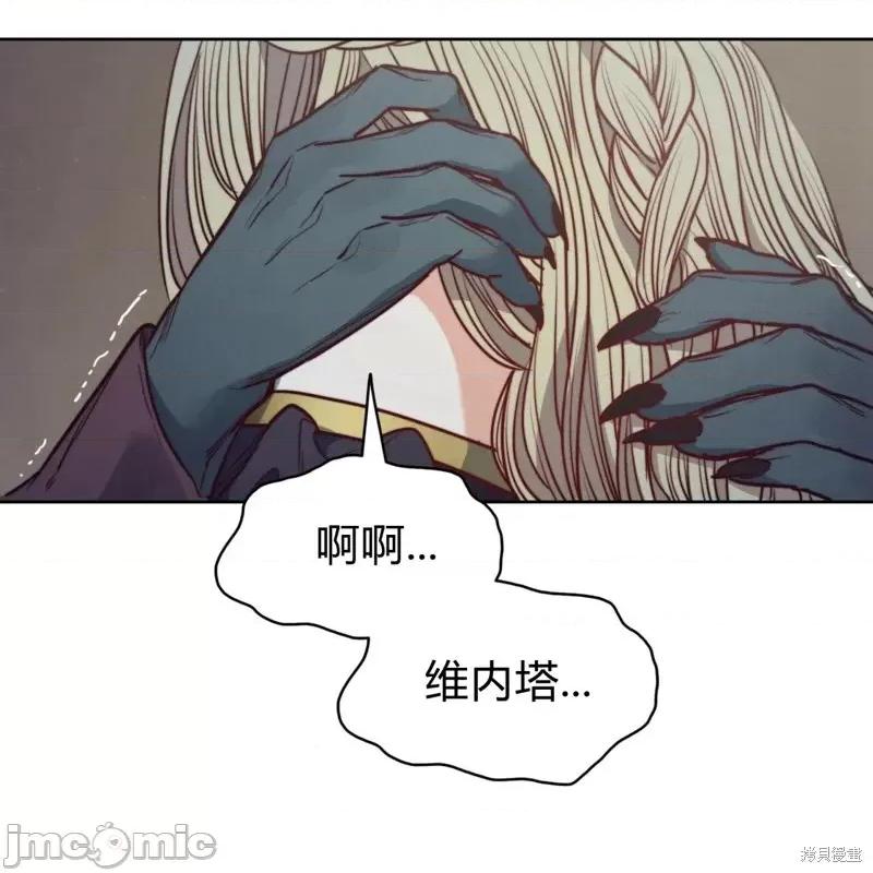 恶魔 恶魔第57话.zip 第69页