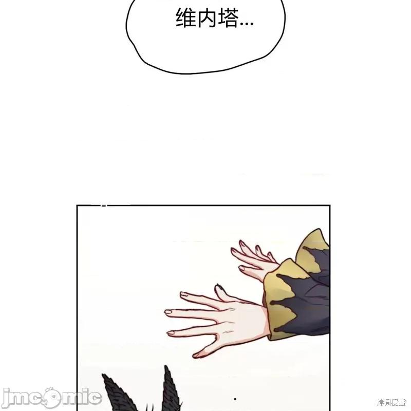 恶魔 恶魔第57话.zip 第71页