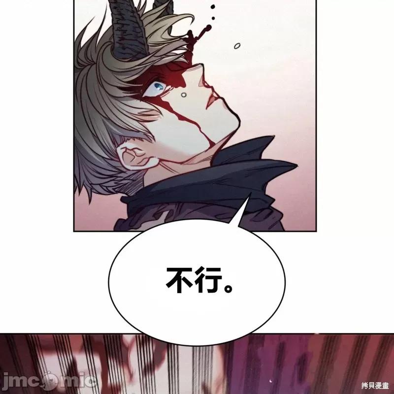 恶魔 恶魔第57话.zip 第72页