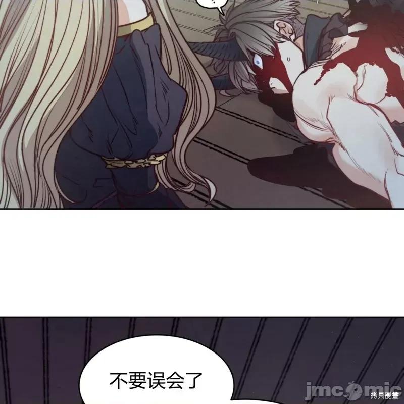 恶魔 恶魔第57话.zip 第74页