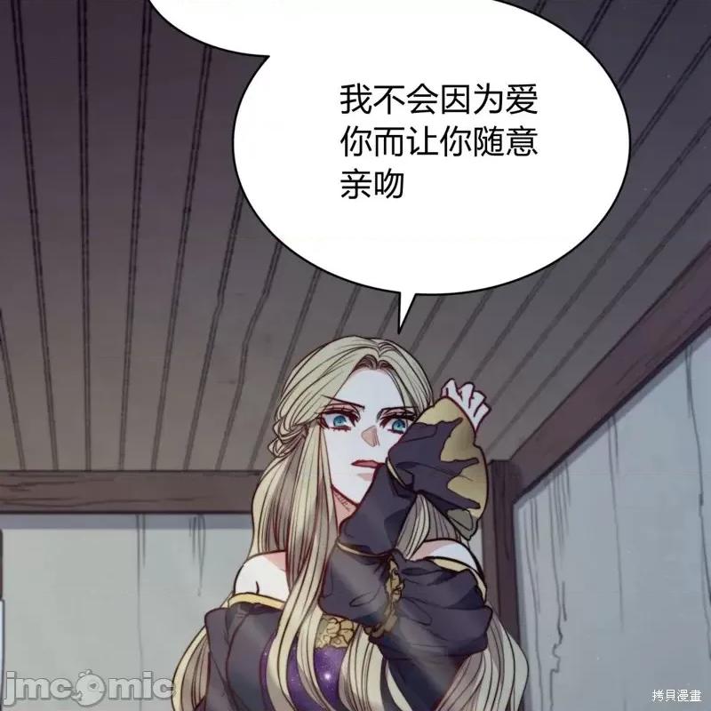 恶魔 恶魔第57话.zip 第75页