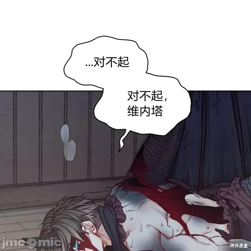 恶魔 恶魔第57话.zip 第78页