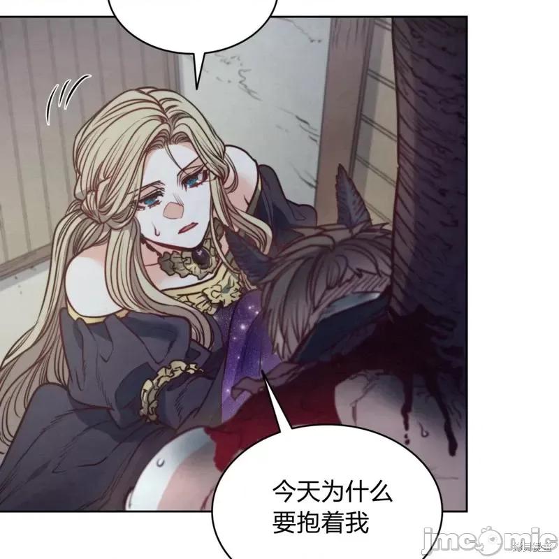恶魔 恶魔第57话.zip 第82页