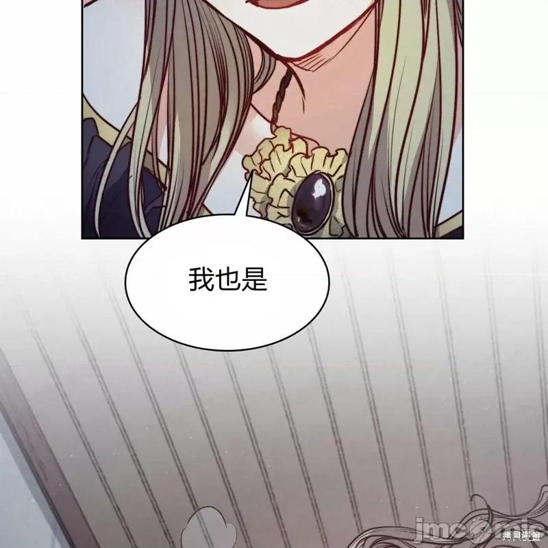 恶魔 恶魔第57话.zip 第90页