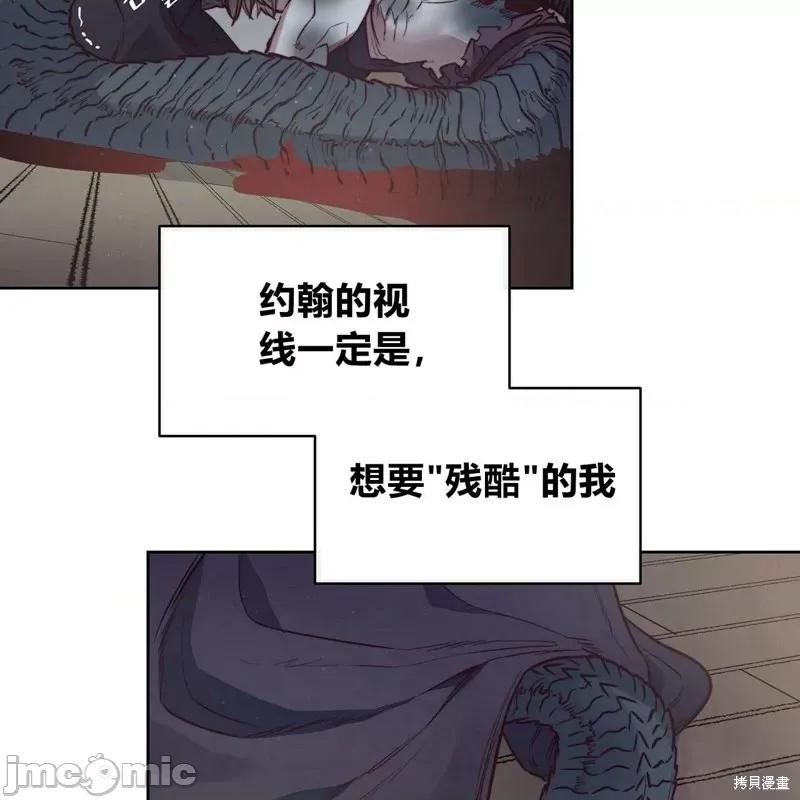 恶魔 恶魔第57话.zip 第94页