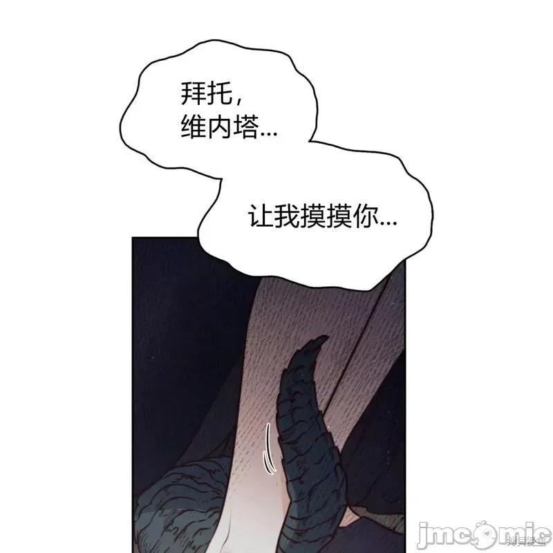 恶魔 恶魔第57话.zip 第96页