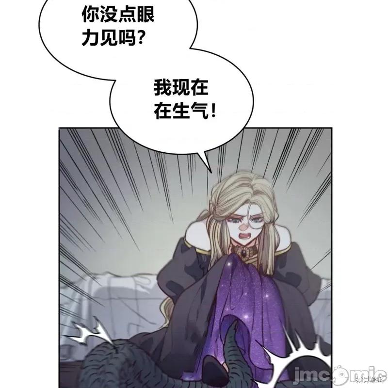 恶魔 恶魔第57话.zip 第100页