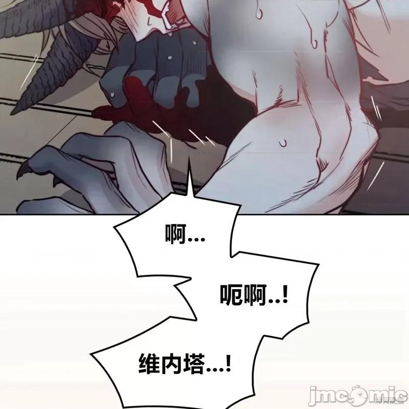 恶魔 恶魔第57话.zip 第102页