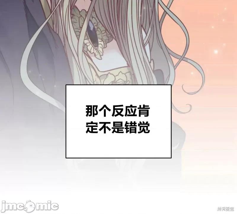 恶魔 恶魔第57话.zip 第104页