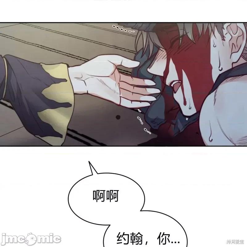 恶魔 恶魔第57话.zip 第105页