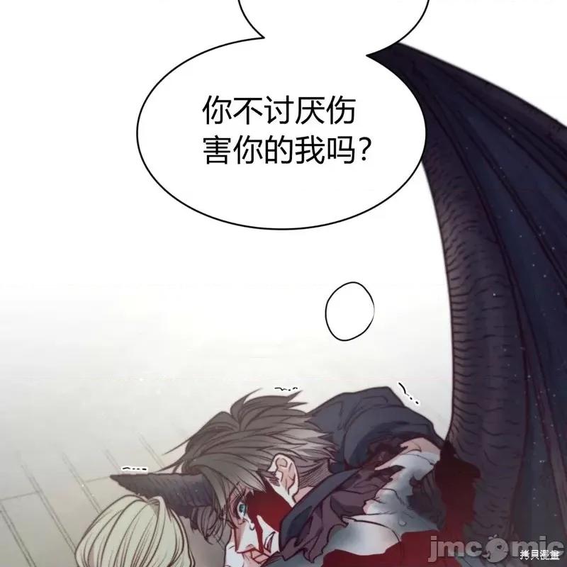 恶魔 恶魔第57话.zip 第106页