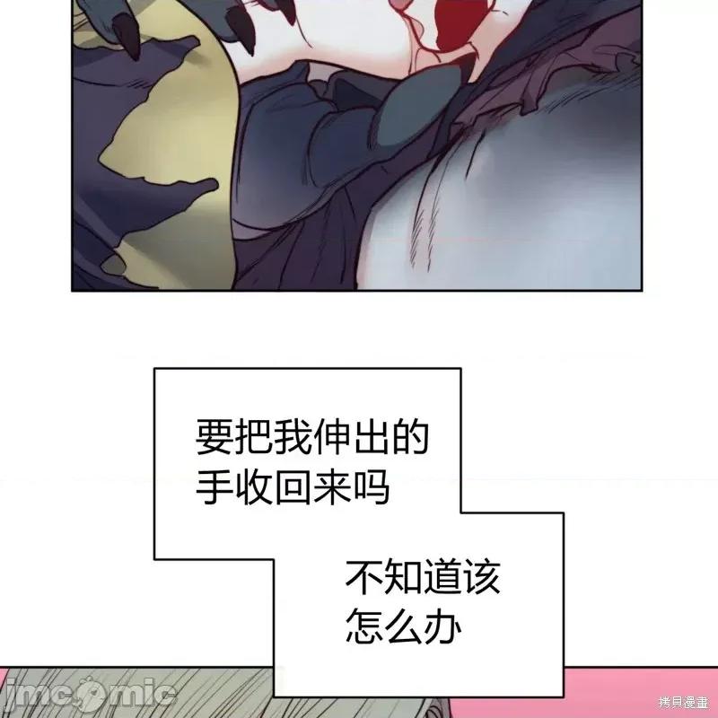 恶魔 恶魔第57话.zip 第109页
