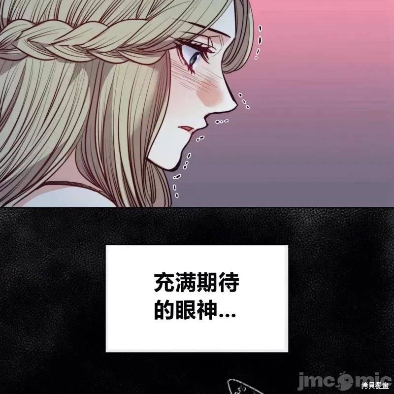 恶魔 恶魔第57话.zip 第110页