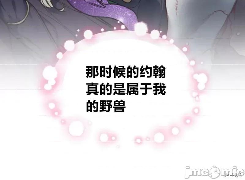 恶魔 恶魔第57话.zip 第113页