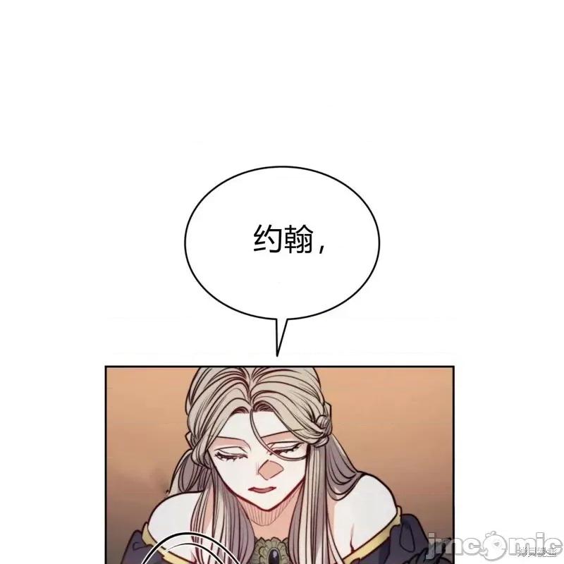 恶魔 恶魔第57话.zip 第114页