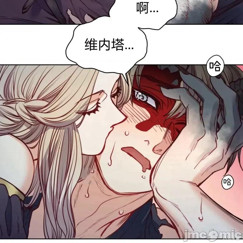 恶魔 恶魔第57话.zip 第117页