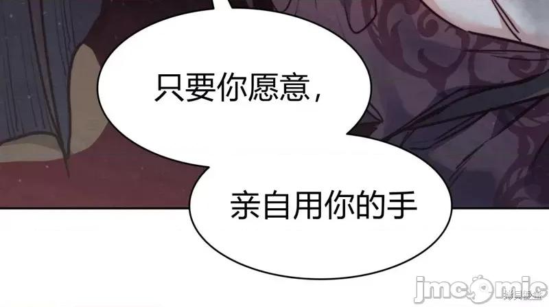 恶魔 恶魔第57话.zip 第122页