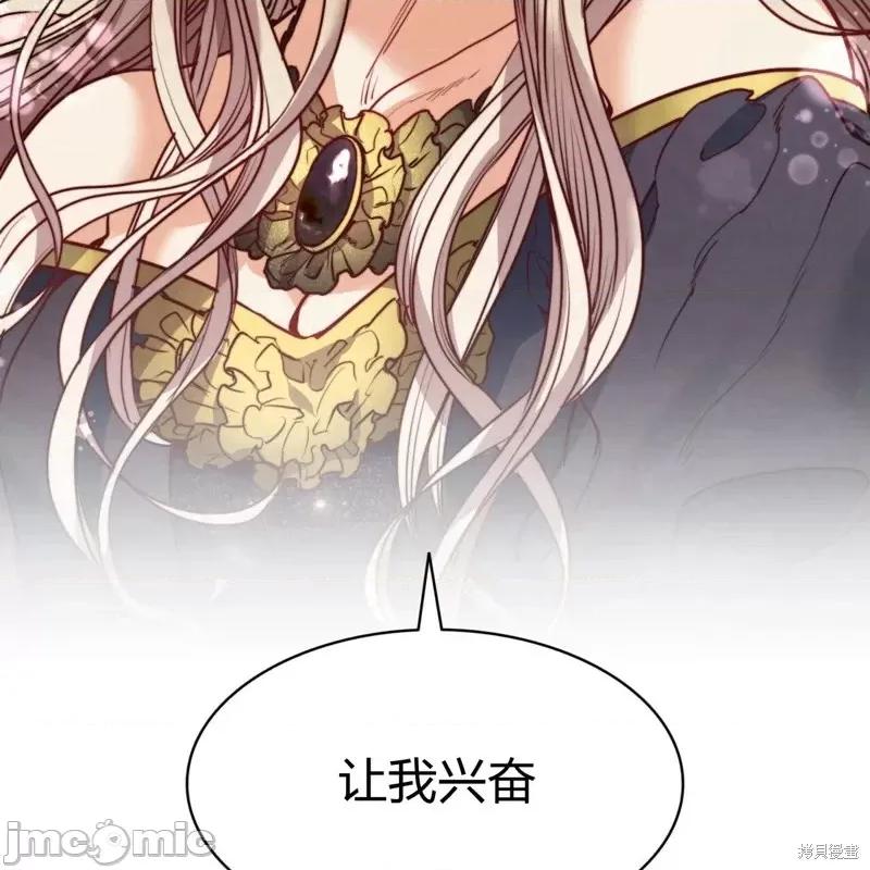 恶魔 恶魔第57话.zip 第124页