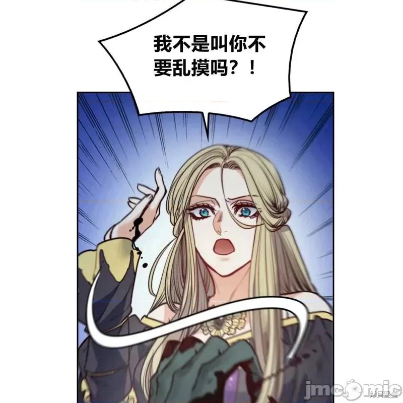 恶魔 恶魔第58话.zip 第10页
