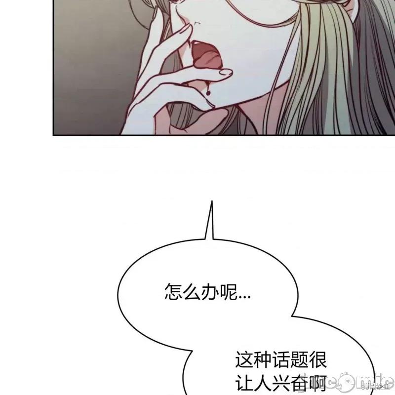 恶魔 恶魔第58话.zip 第13页