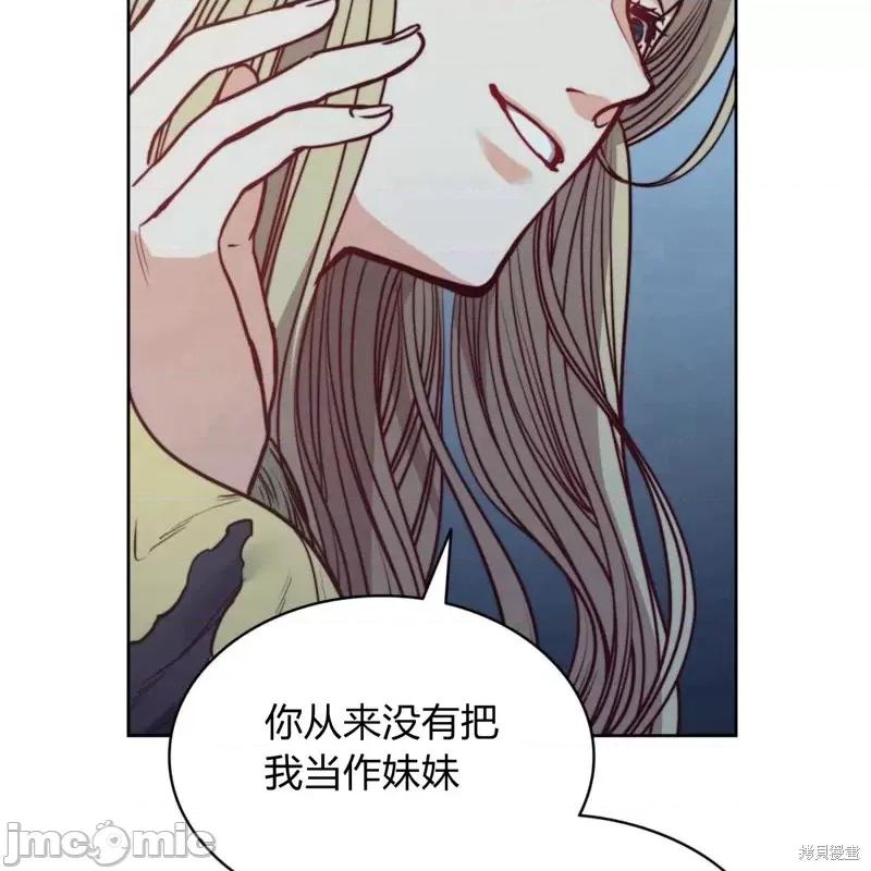 恶魔 恶魔第58话.zip 第19页