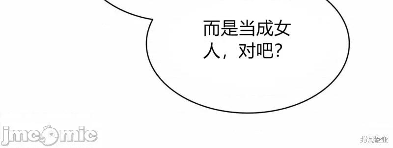 恶魔 恶魔第58话.zip 第20页