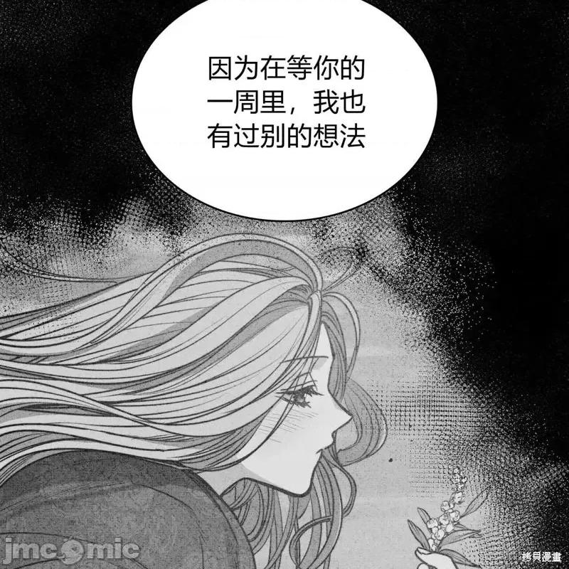恶魔 恶魔第58话.zip 第22页