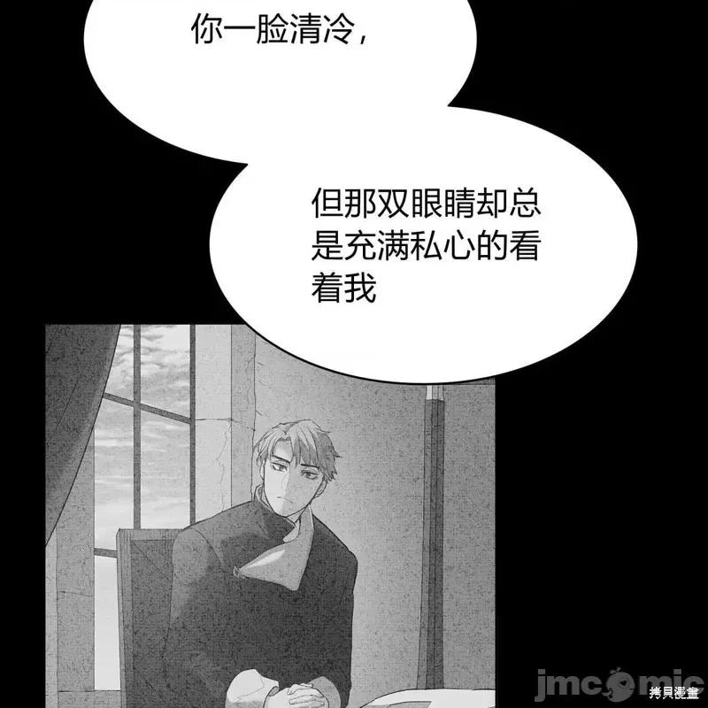 恶魔 恶魔第58话.zip 第25页