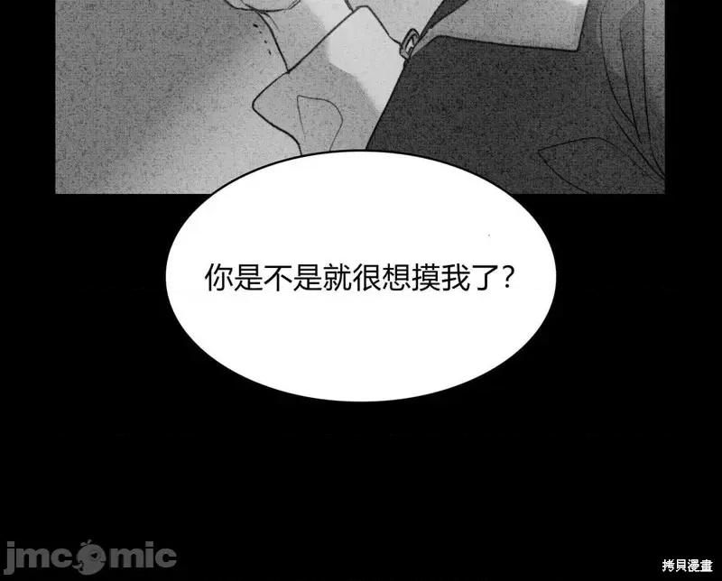 恶魔 恶魔第58话.zip 第28页