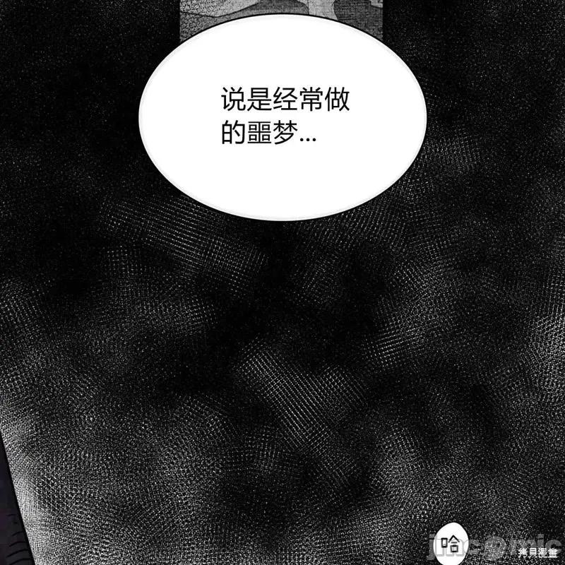 恶魔 恶魔第58话.zip 第33页