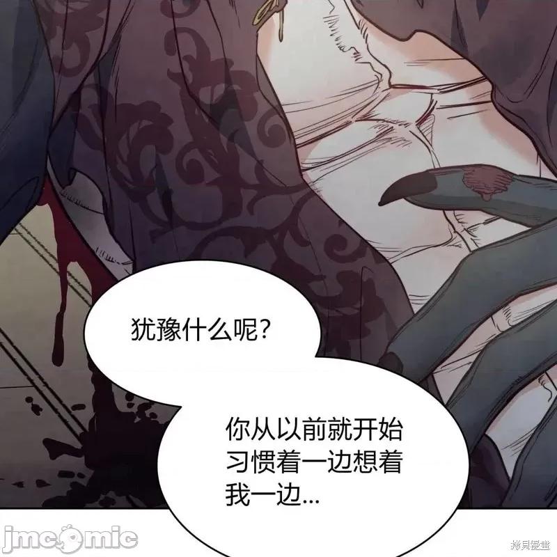 恶魔 恶魔第58话.zip 第35页