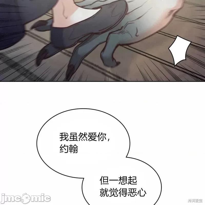 恶魔 恶魔第58话.zip 第40页