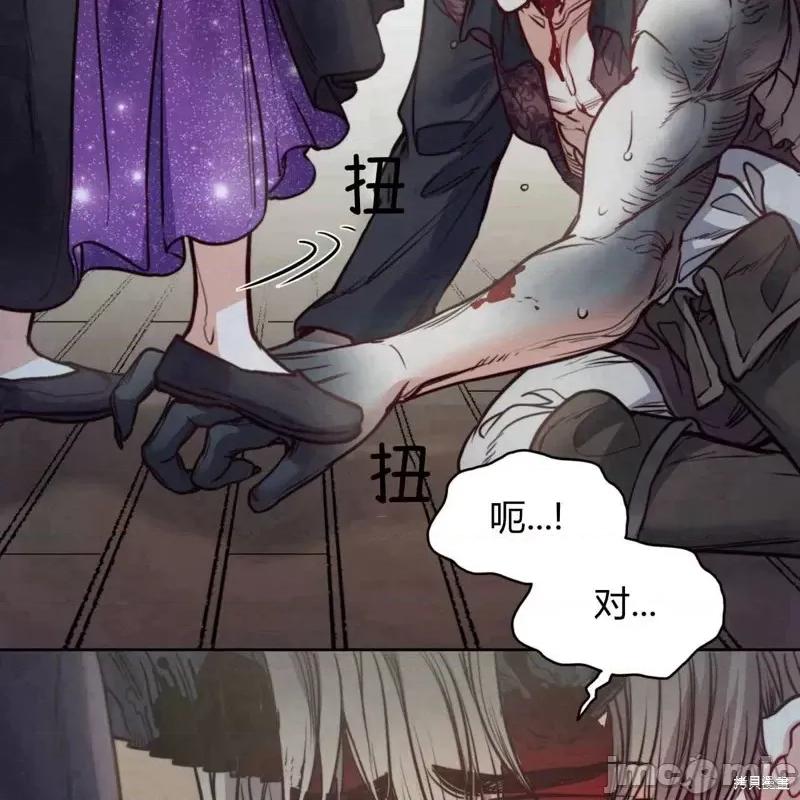 恶魔 恶魔第58话.zip 第42页