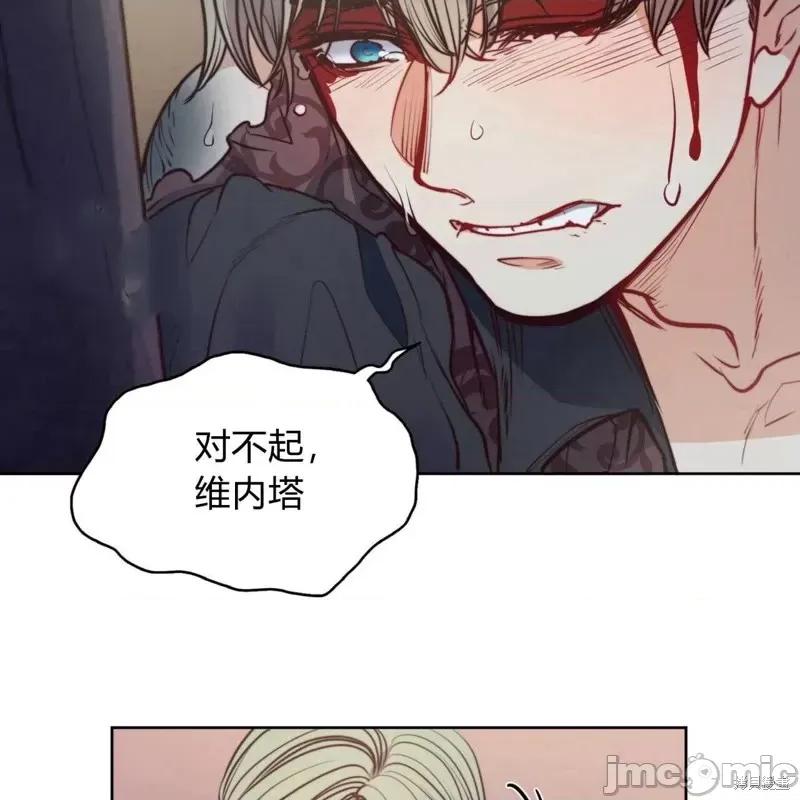 恶魔 恶魔第58话.zip 第43页