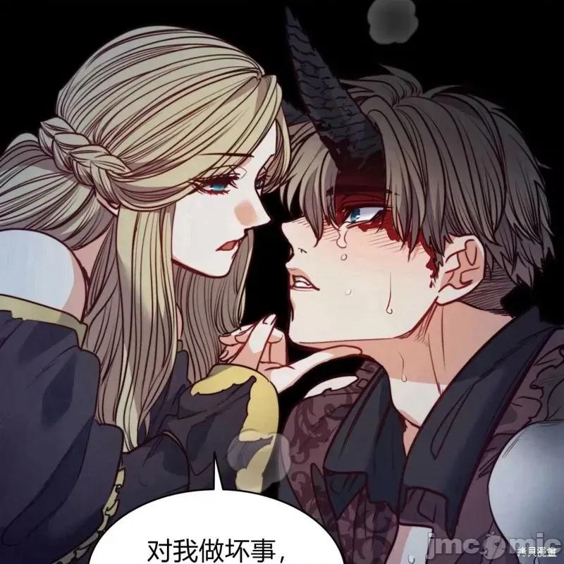 恶魔 恶魔第58话.zip 第45页