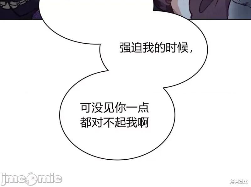 恶魔 恶魔第58话.zip 第46页