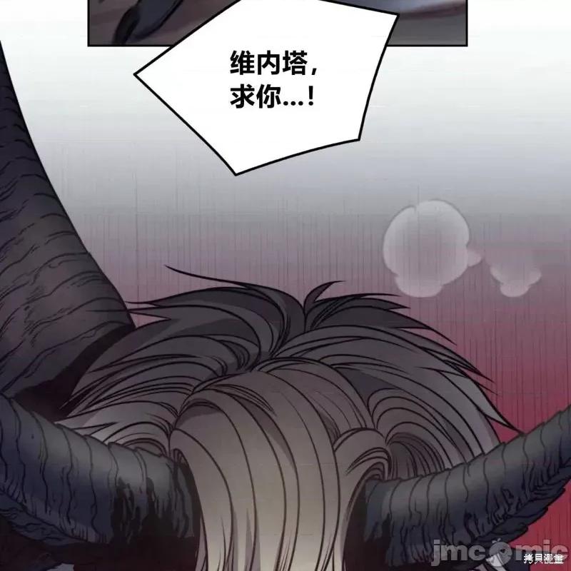 恶魔 恶魔第58话.zip 第48页