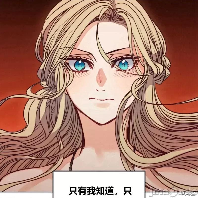 恶魔 恶魔第58话.zip 第52页