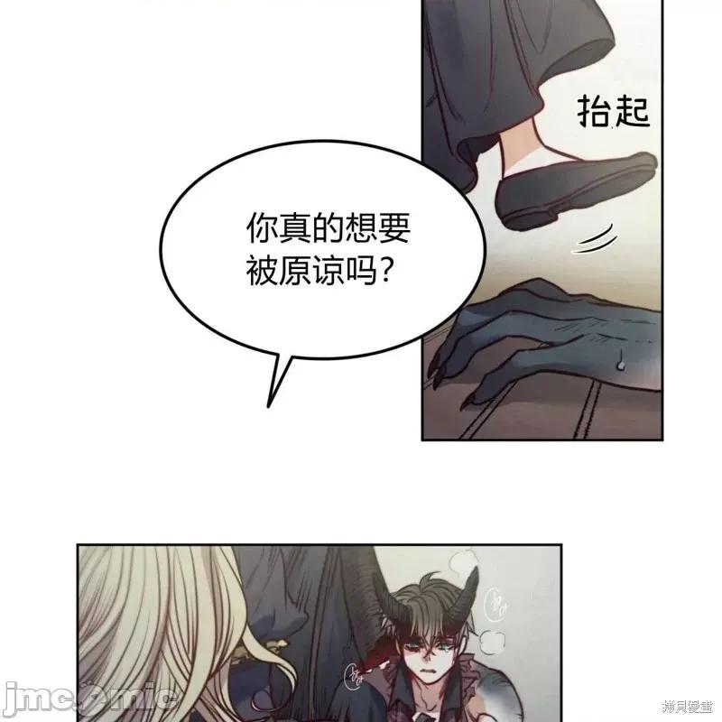 恶魔 恶魔第58话.zip 第54页